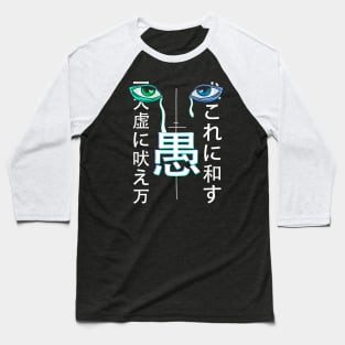 Strange Looking Japanese Baseball T-Shirt